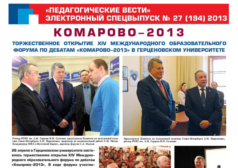 E-edition_27 (194) 2013.jpg