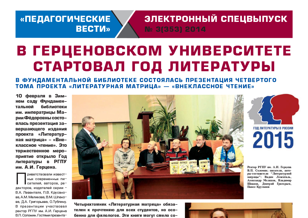 E-edition_3 (353) 2015.jpg