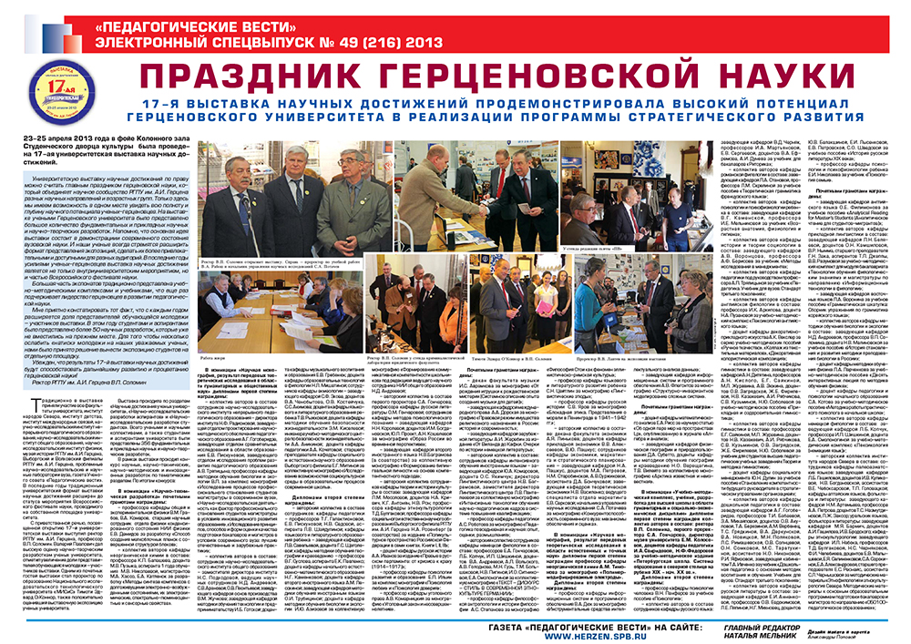 E-edition_49 (216) 2013.jpg