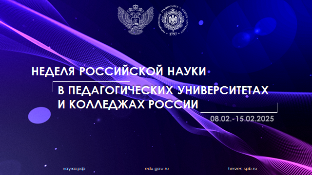 Студенческий научный семинар «Исторический обзор проблемы сохранения и укрепления здоровья детей в научных трудах ученых начала 20 века»