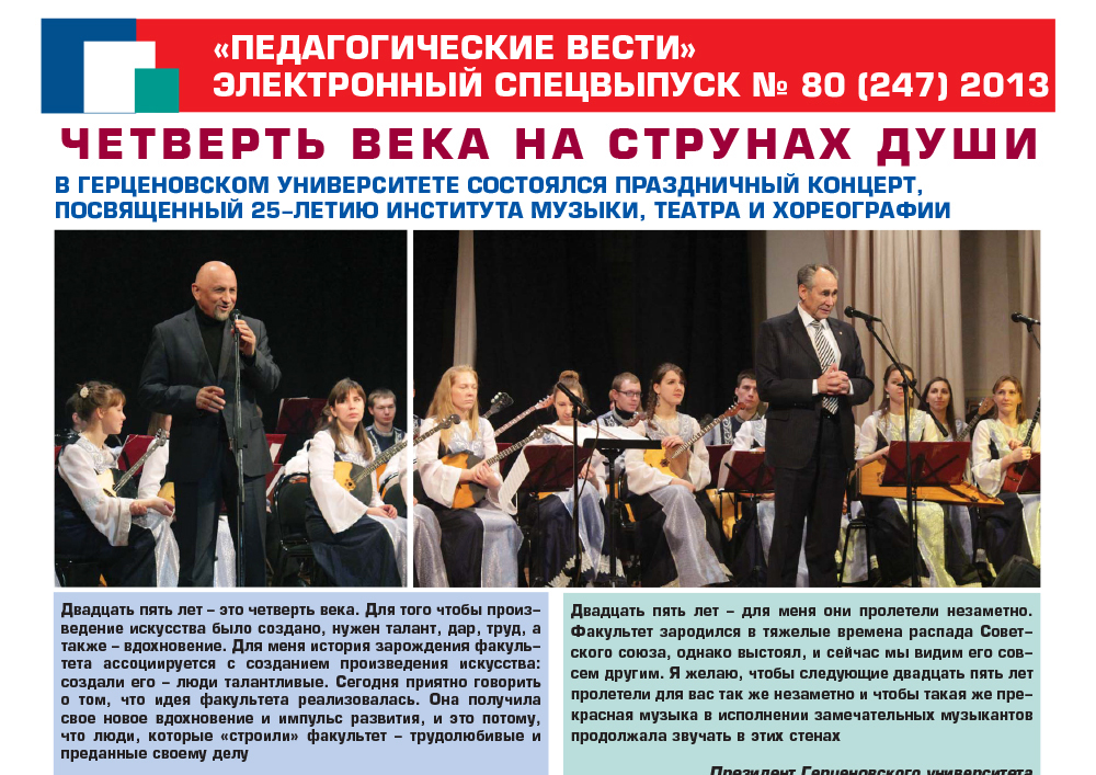 E-edition_80 (247) 2013.jpg