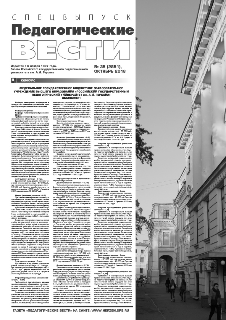 gazeta 35 2018-1.jpg