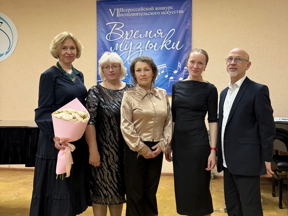 VII Всероссийский конкурс исполнительского искусства «Время музыки»