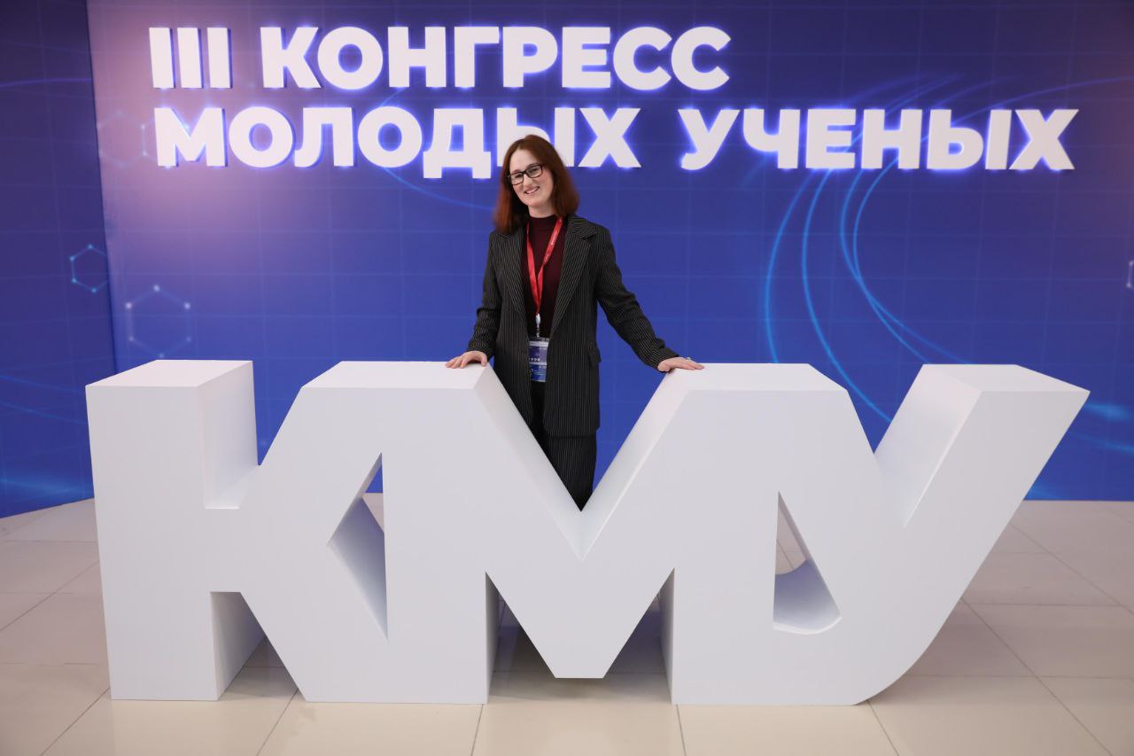 Делегация Герценовского университета на III Конгрессе молодых учёных