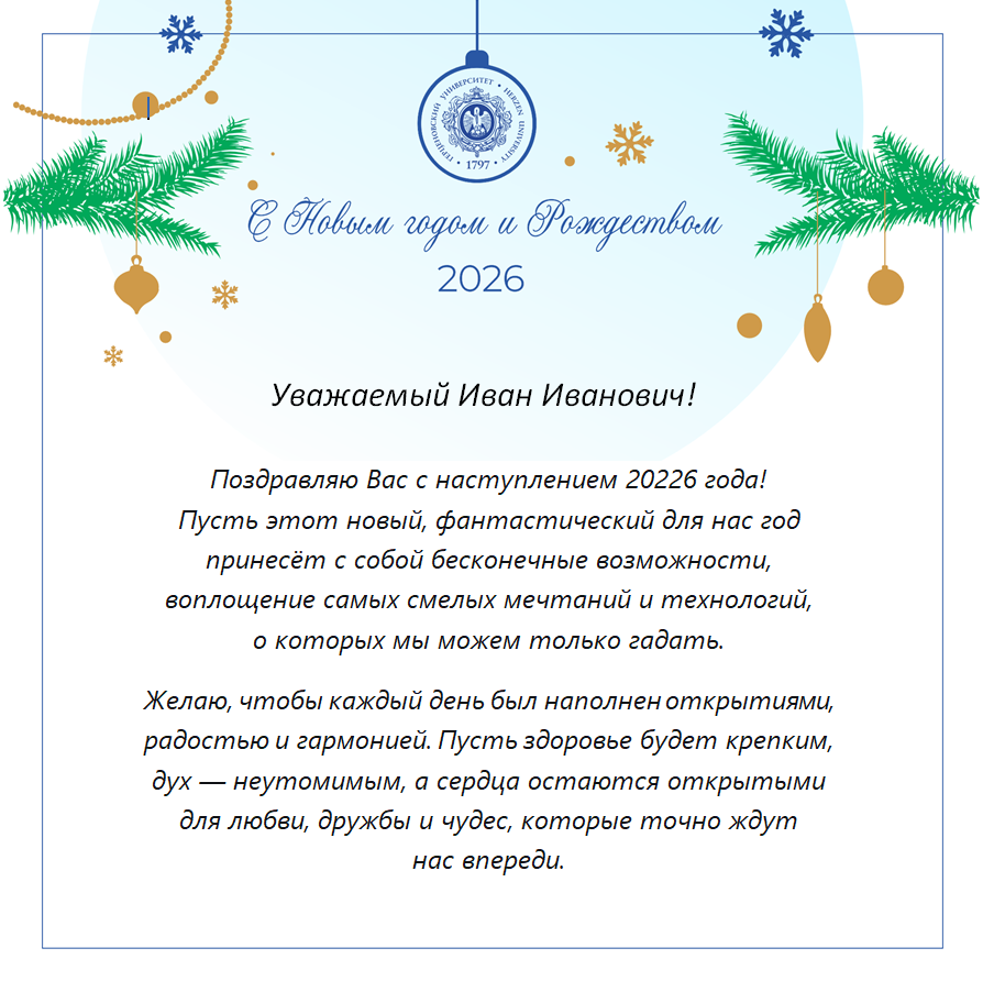 Открытка-1 превью.png