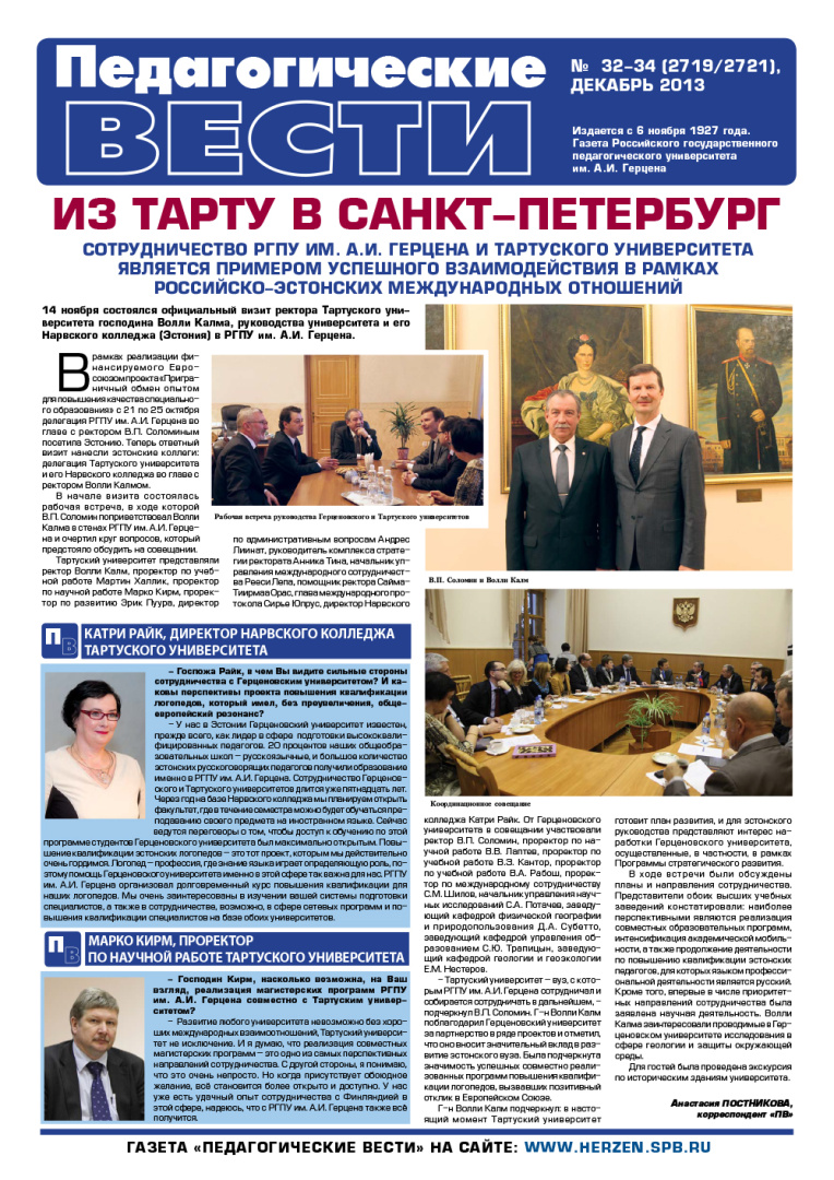 gazeta 32-34_2013-1.jpg