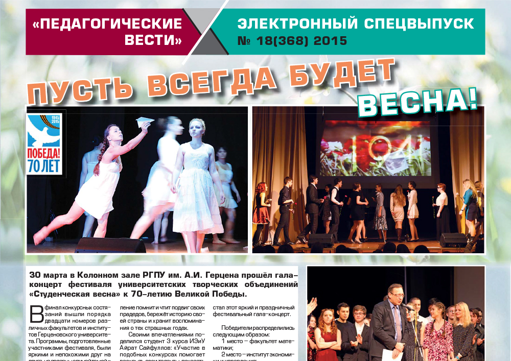 E-edition_18 (368) 2015.jpg