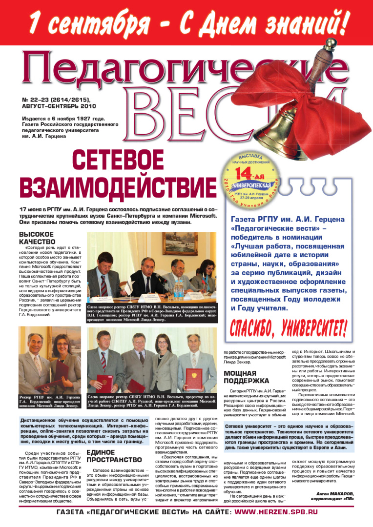 Gazeta_22-23_2010_-1.jpg