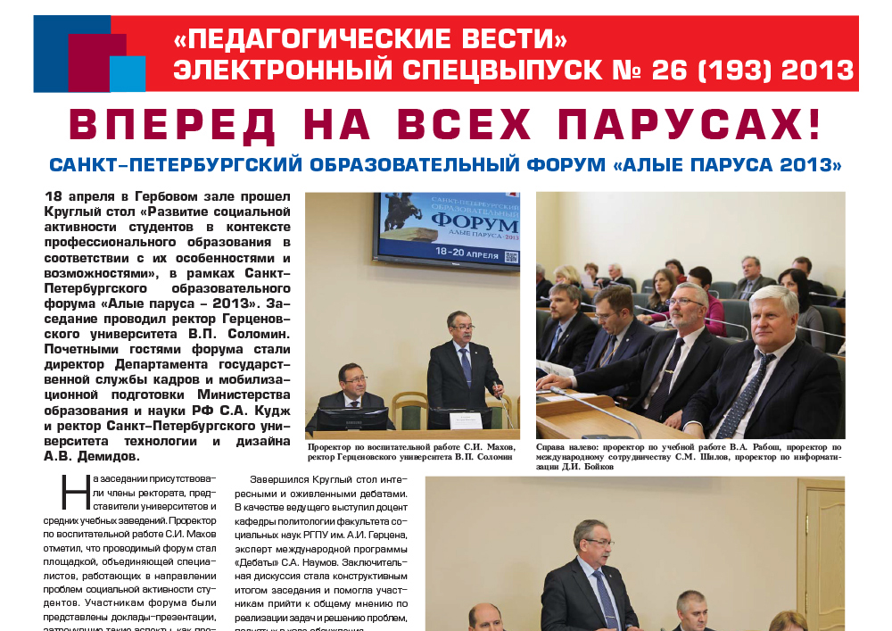 E-edition_26 (193) 2013.jpg