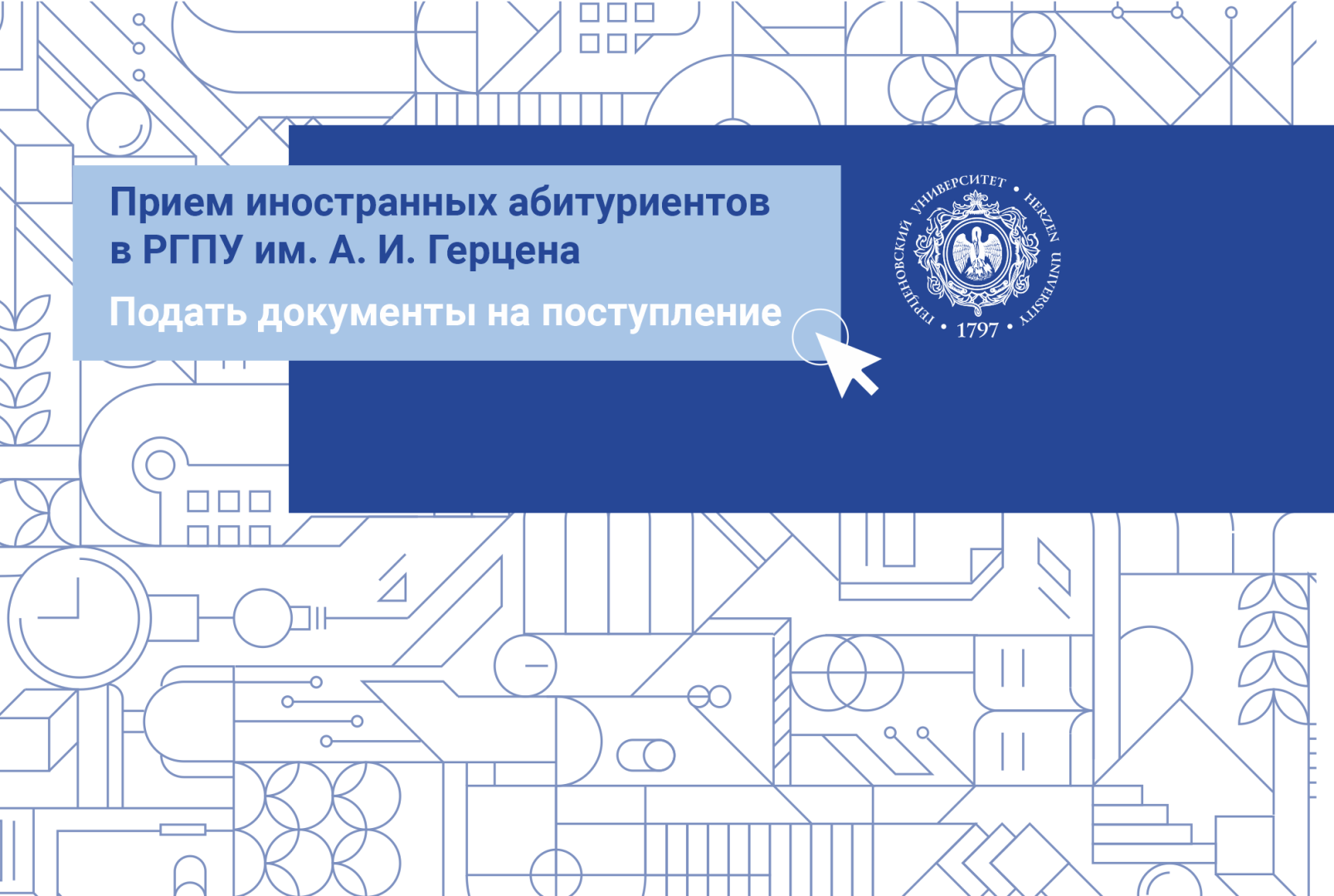 Приглашаем иностранных абитуриентов