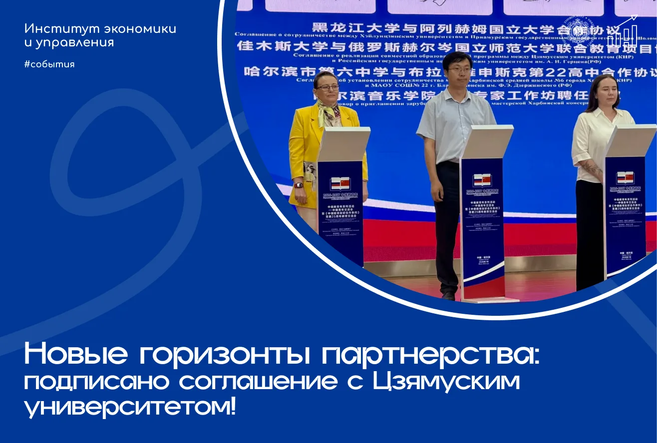 Развиваем международное сотрудничество и готовимся к новому учебному году