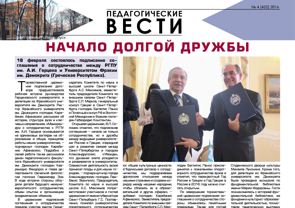 E-edition_4 (422) 2016.jpg