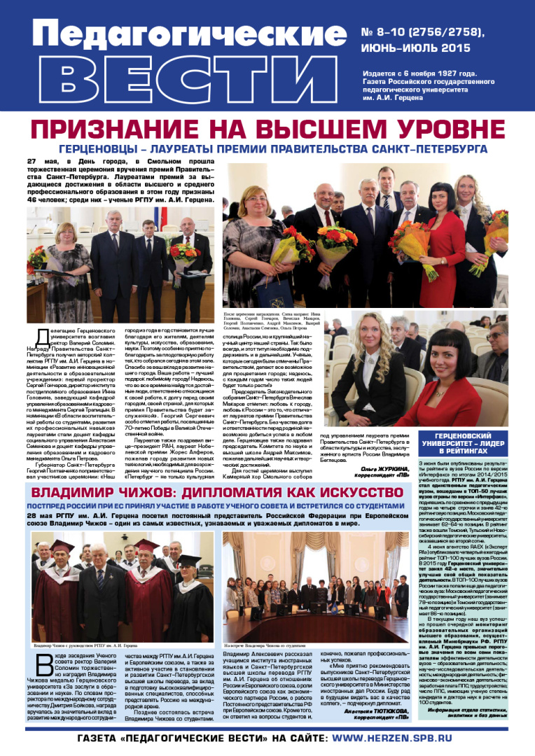 gazeta 8-10 2015-1.jpg