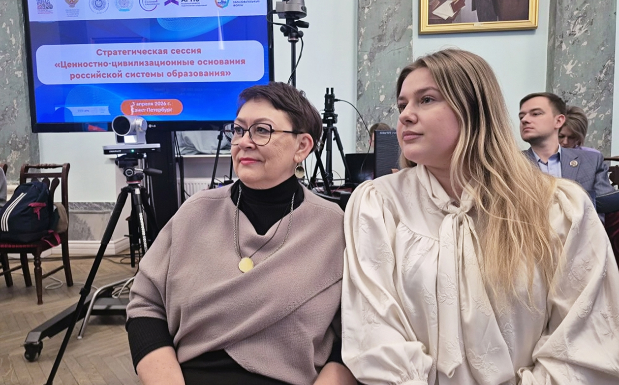 Сотрудники института дефектологического образования и реабилитации приняли участие в работе стратегической сессии «Ценностно-цивилизационные основания российской системы образования»