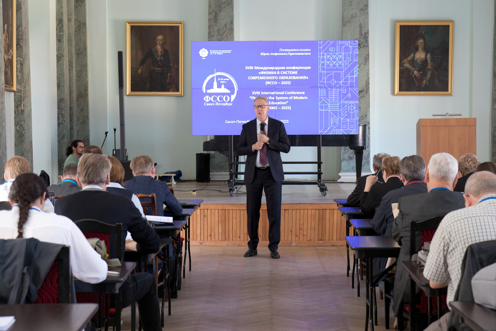 psme-conference.jpg