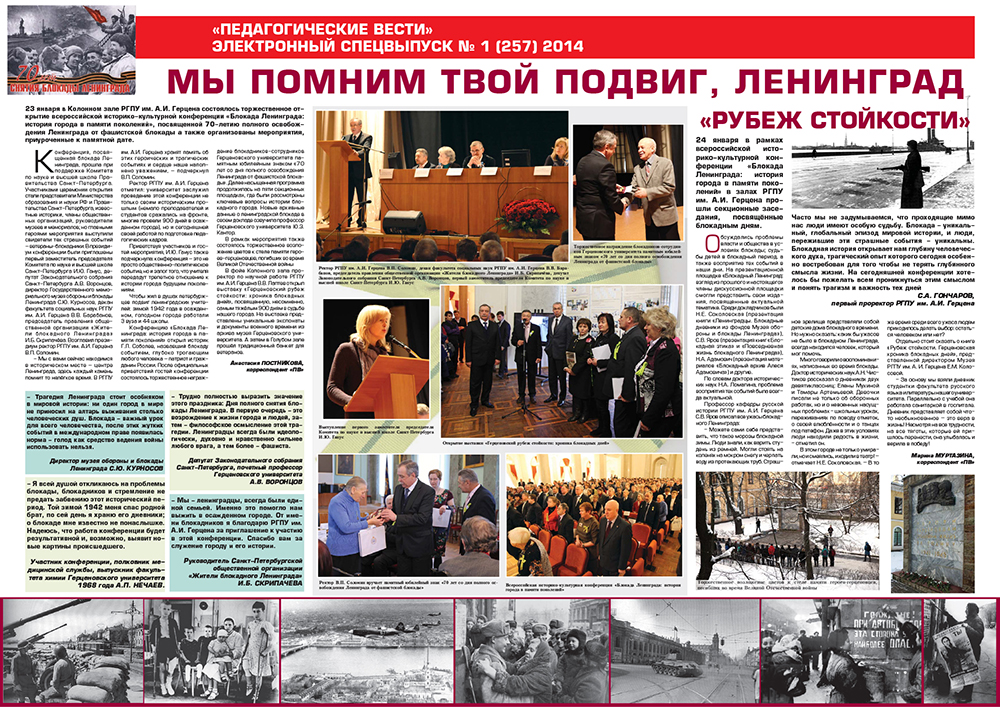 E-edition_1 (257) 2014.jpg