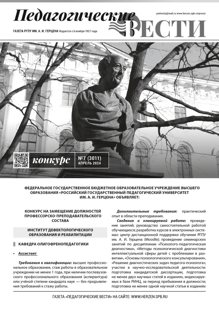 Konkurs_7_3011_ апрель 2024.jpg