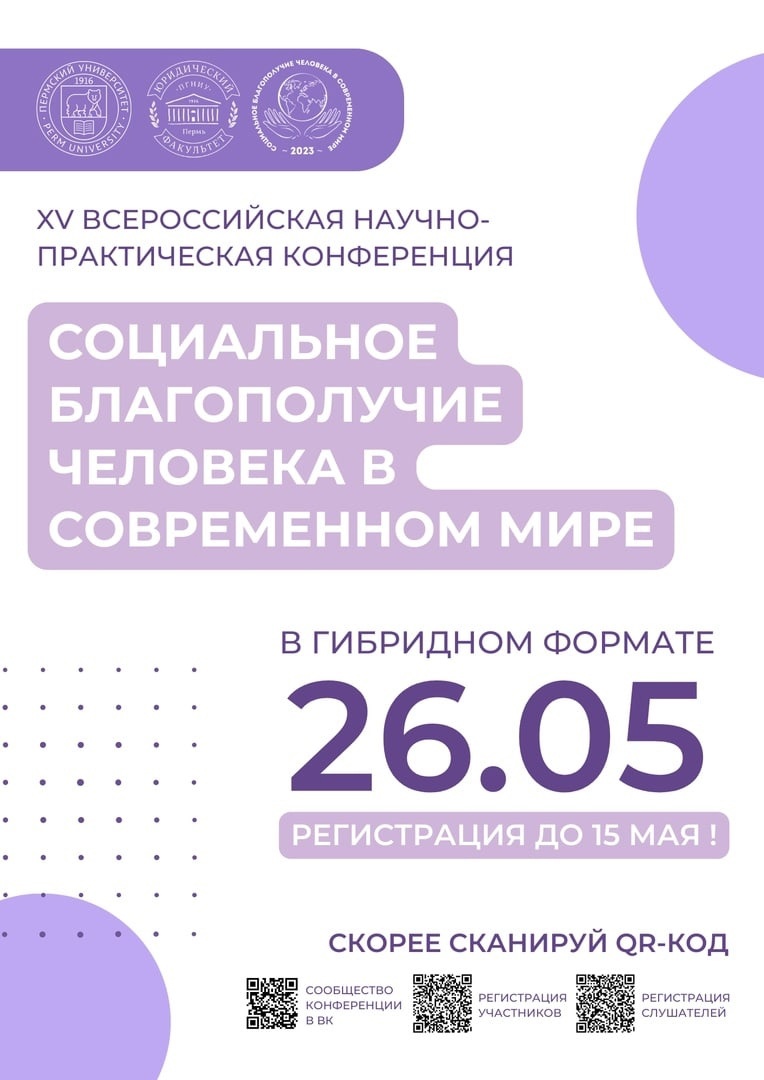 Социальное благополучие человека в современном мире.jpg