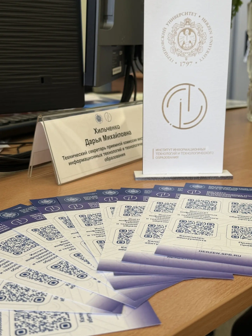 Подведены первые итоги приемной комиссии ИИТТО