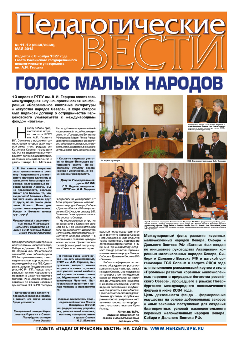 gazeta 11-12_2012-1.jpg