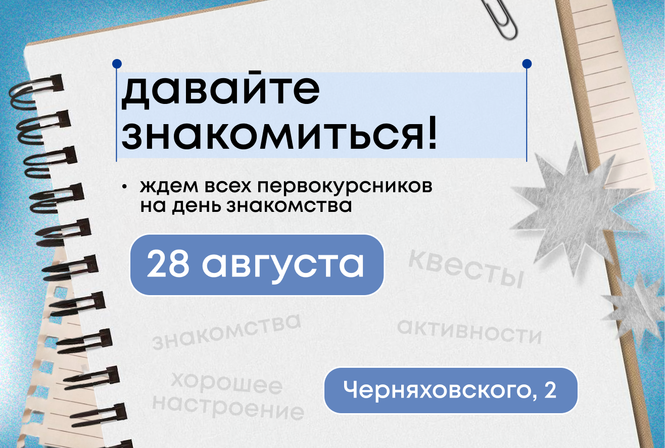 28 августа.png
