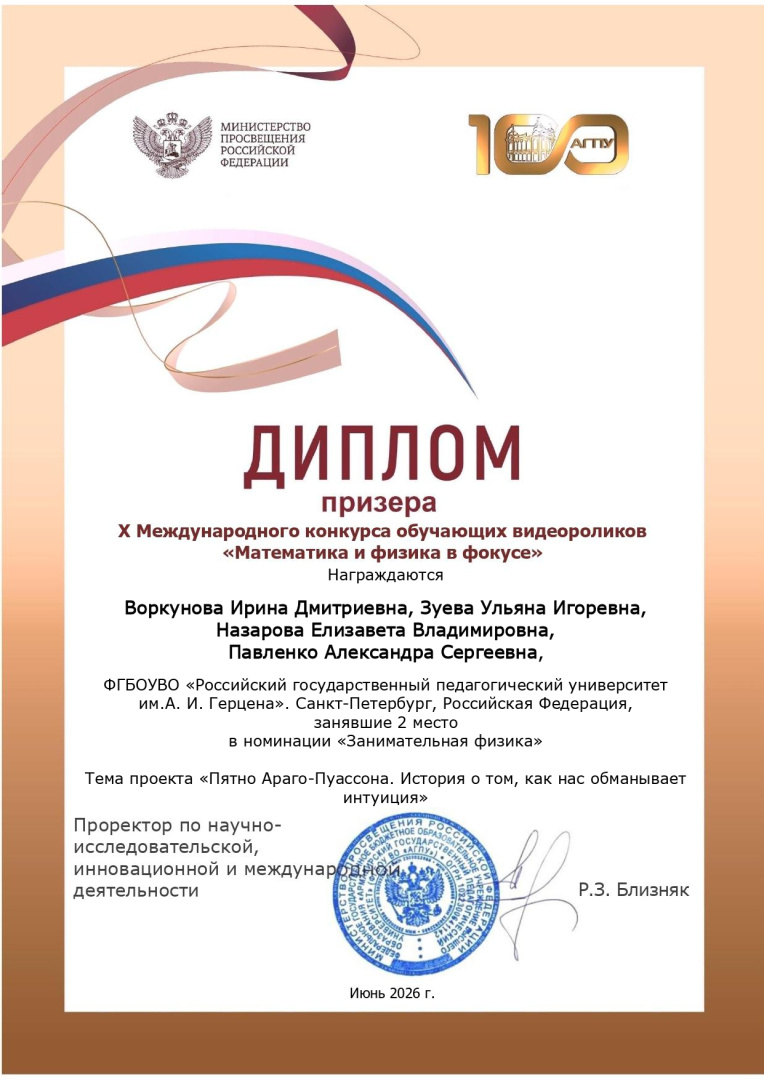 Воркунова, Зуева, Назарова, Павленко_page-0001.jpg