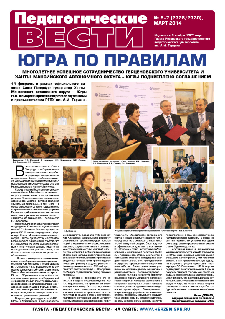 gazeta 5-7_2014-1.jpg