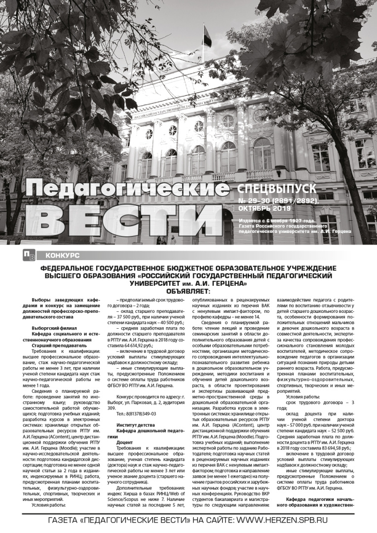 Gazeta 29-30 konkurs 2019 inet-1.jpg