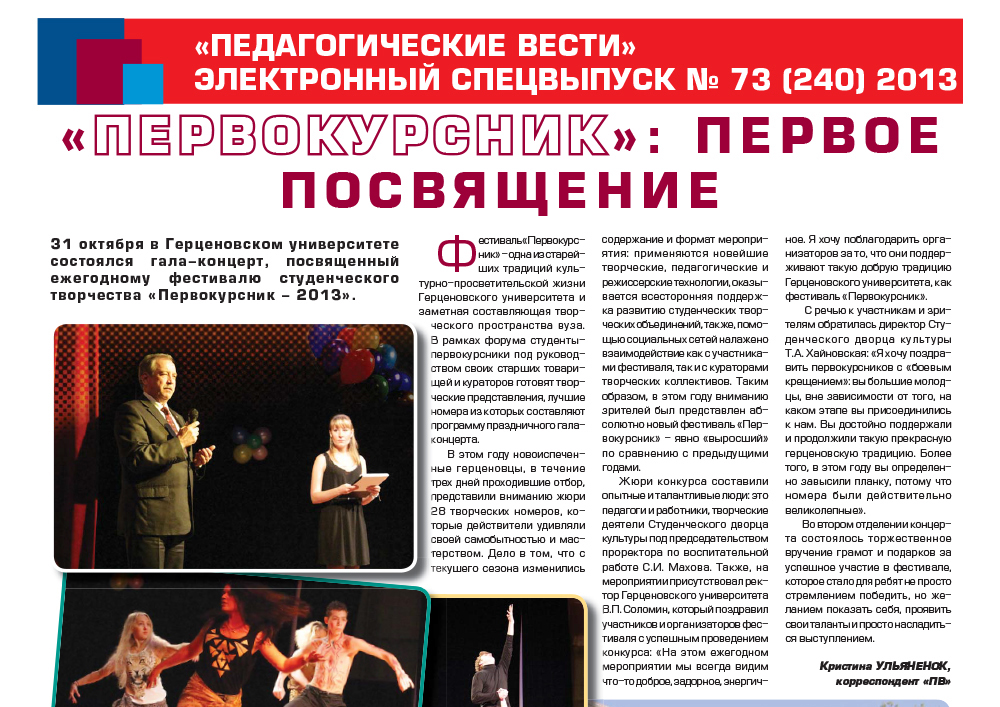 E-edition_73 (240) 2013.jpg