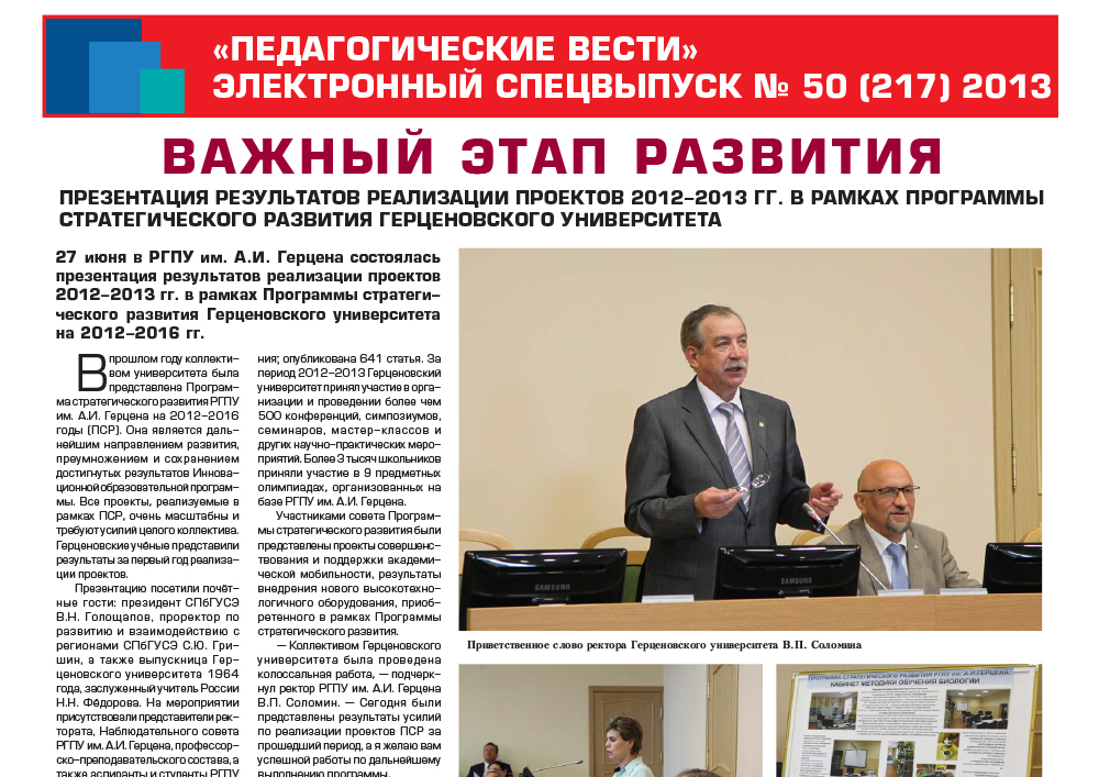 E-edition_50 (217) 2013.jpg