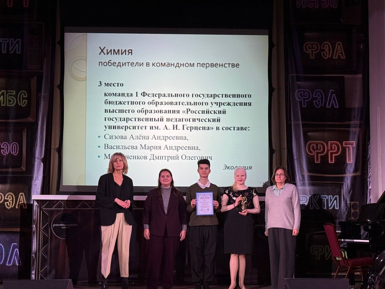 Студенты факультета химии стали призёрами региональной олимпиады по химии для студентов высших учебных заведений Санкт-Петербурга