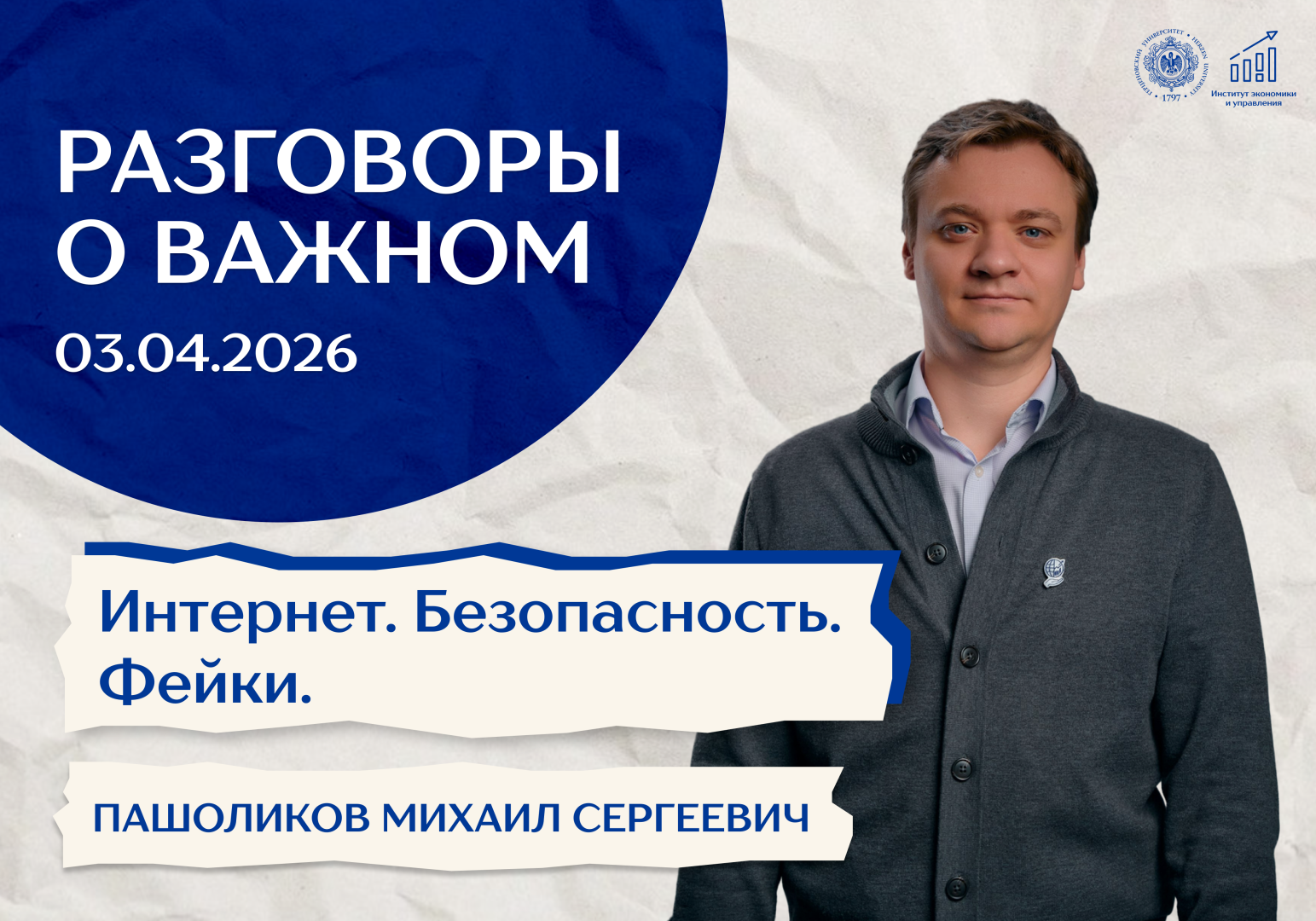 3 апреля.png