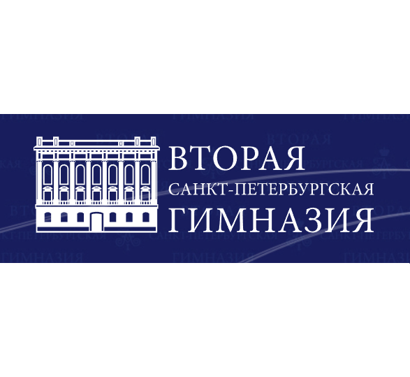 06. 2-я гимназия.png