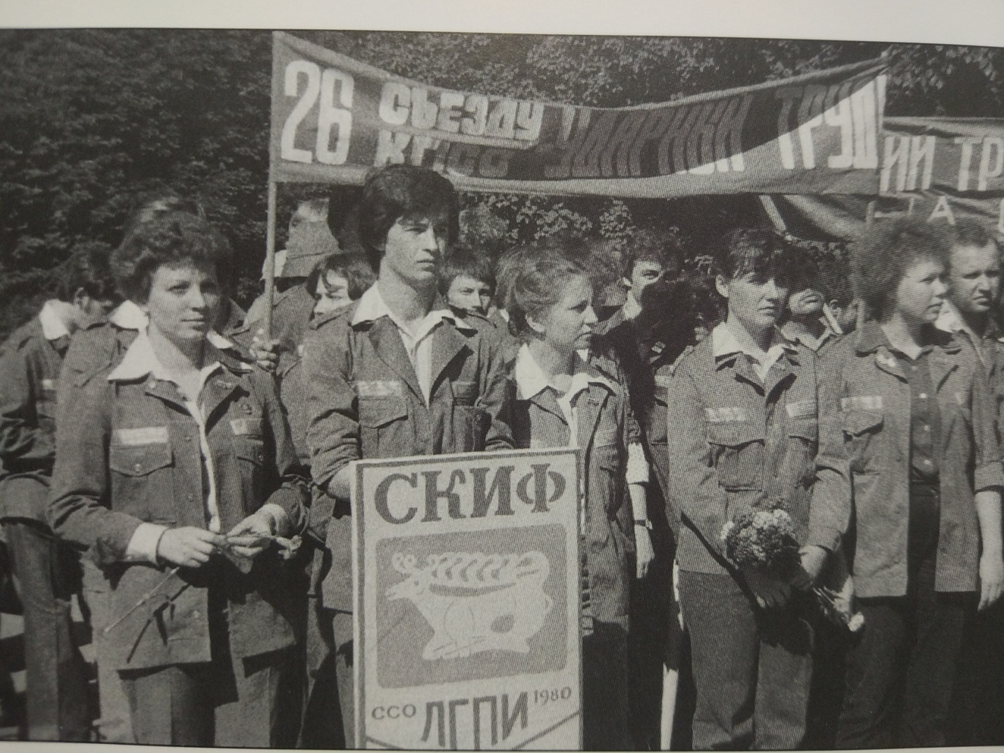 ССО 1980.jpg