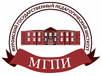 ГАОУ ВО Владимирской области Муромский государственный педагогический институт.png