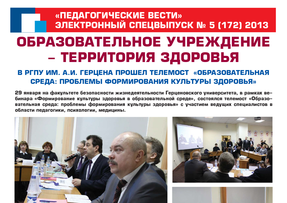 E-edition_5 (172) 2013.jpg