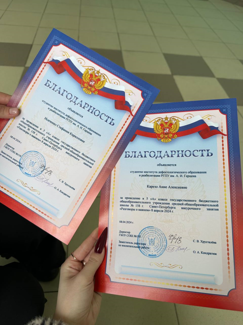 "Разговоры о Важном" студенты 1 курса провели разговоры на тему: "Я вижу Землю-это так красиво!" среди учащихся 5 классов общеобразовательной школы 158