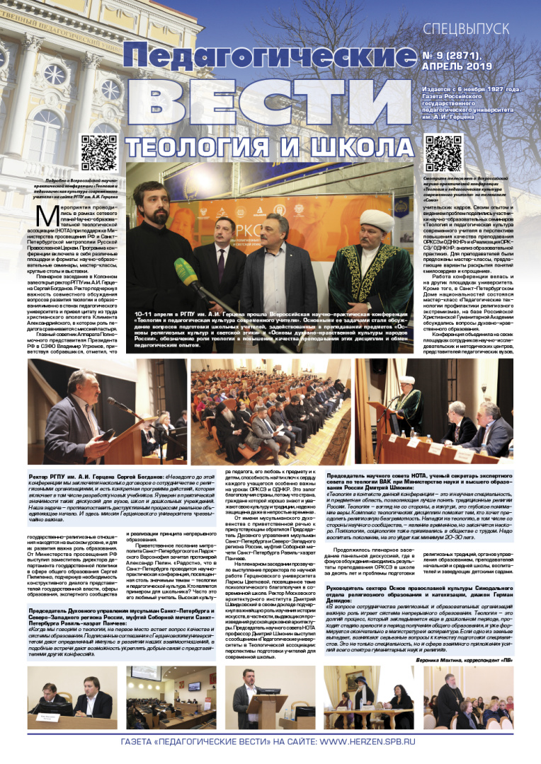 Gazeta 9 konkurs 2019 inet-1.jpg