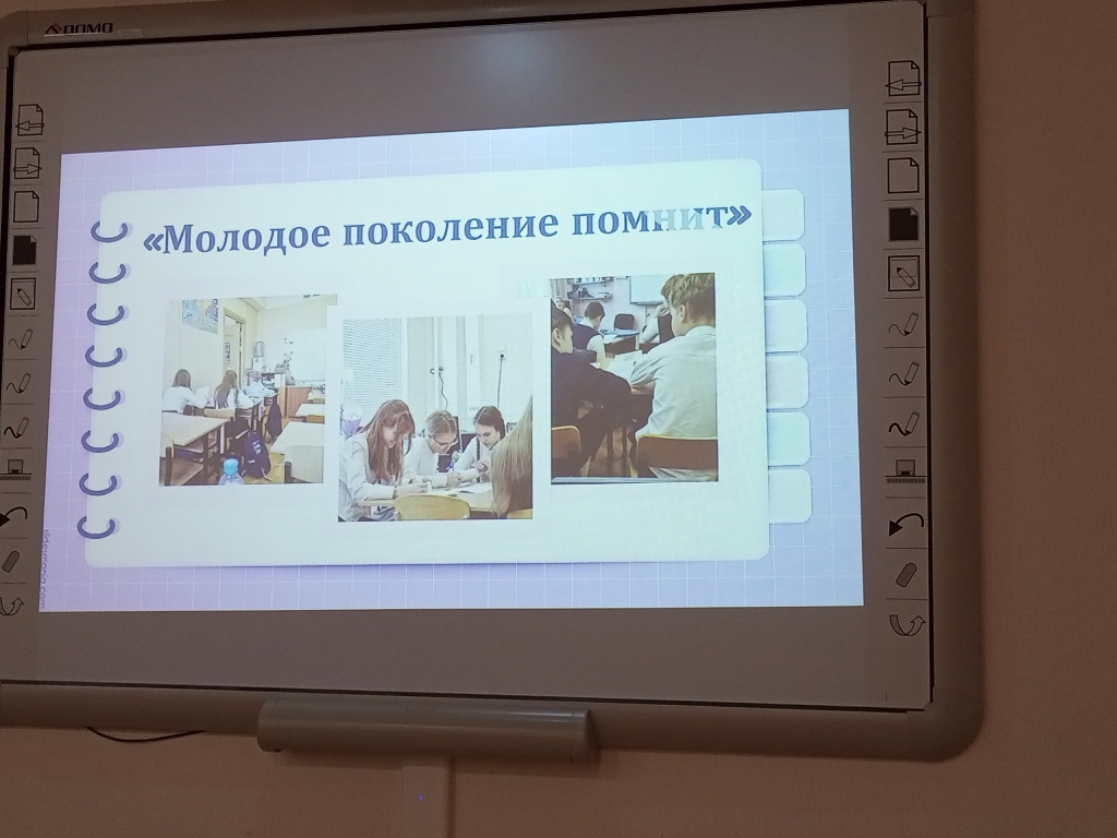 Студенческая конференция «Молодое поколение помнит»