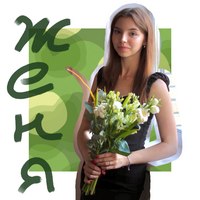 Женя.png