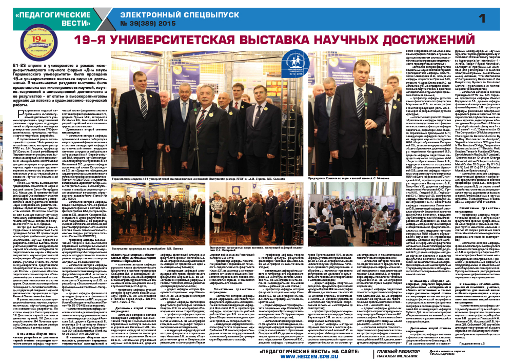 E-edition_39 (389) 2015.jpg