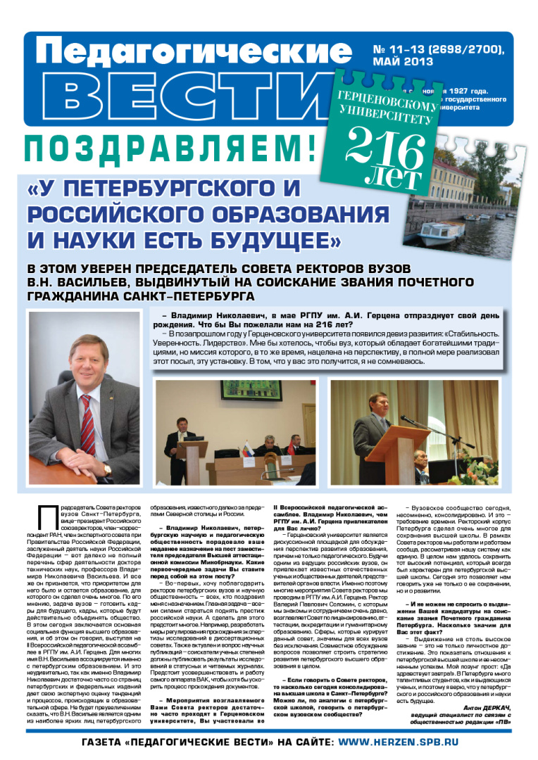 gazeta 11-13_2013-1.jpg