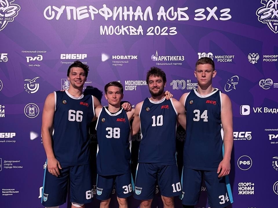 Студенты Института приняли участие в Суперфинале АСБ 3х3