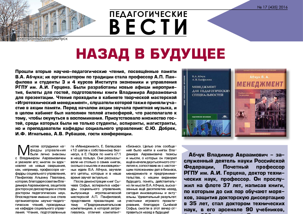 E-edition_17 (435) 2016.jpg