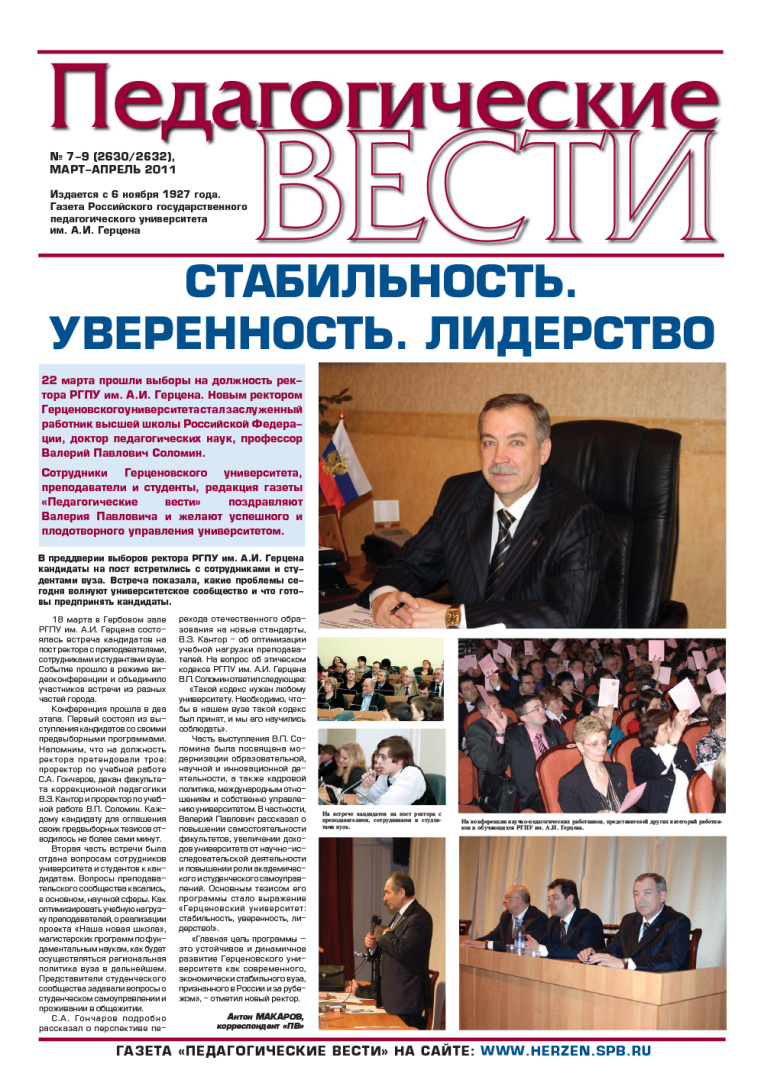 Gazet_7-9_2011-1.jpg