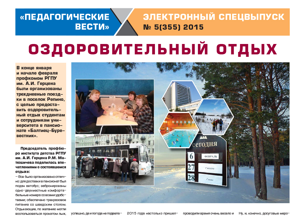 E-edition_5 (355) 2015.jpg