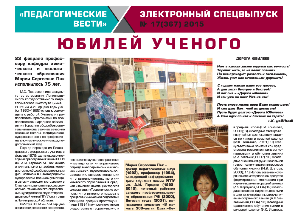 E-edition_17 (367) 2015.jpg