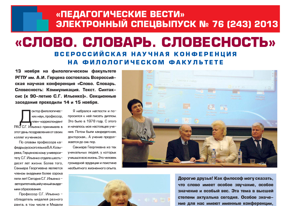 E-edition_76 (243) 2013.jpg