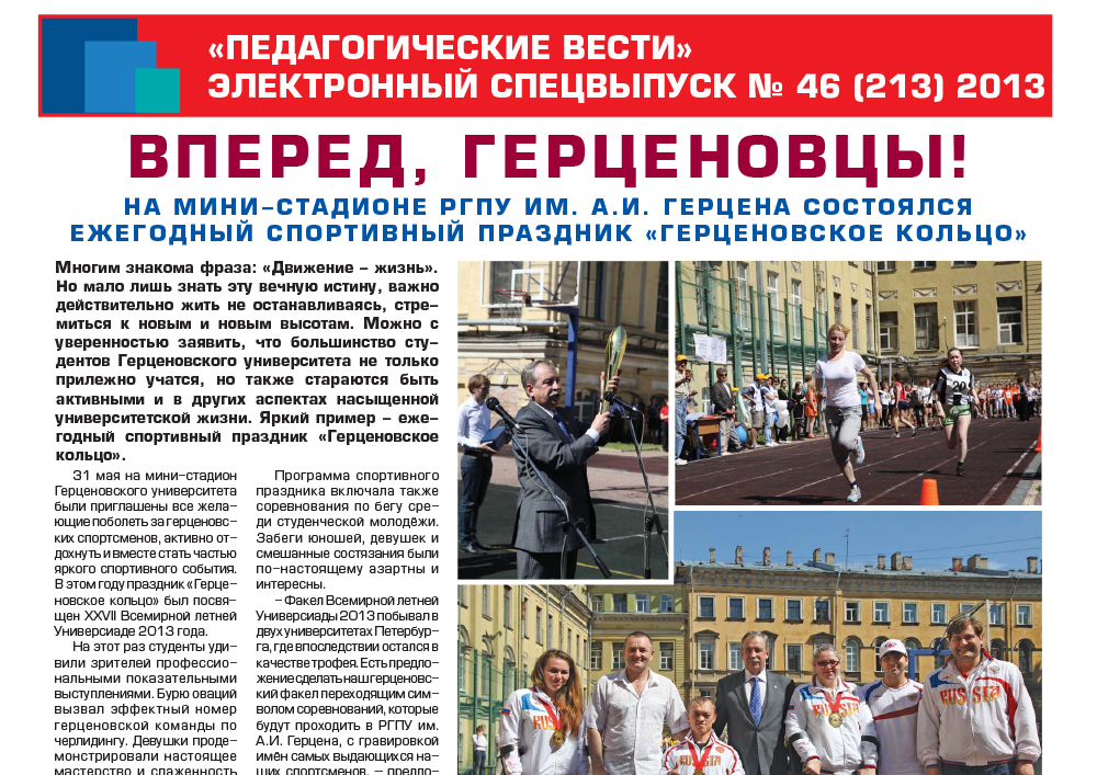 E-edition_46 (213) 2013.jpg