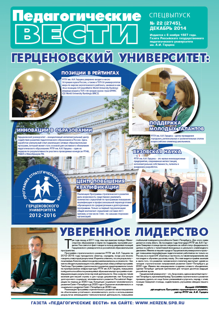 gazeta 22 2014-1.jpg